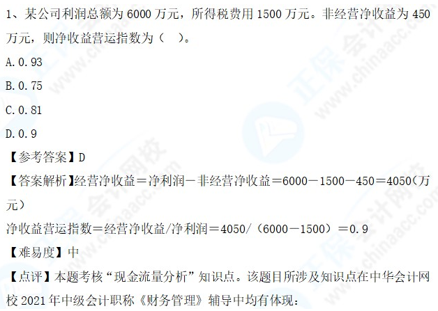 中級會計財務管理要求很高的數(shù)學能力嗎？數(shù)學不好能考嗎？