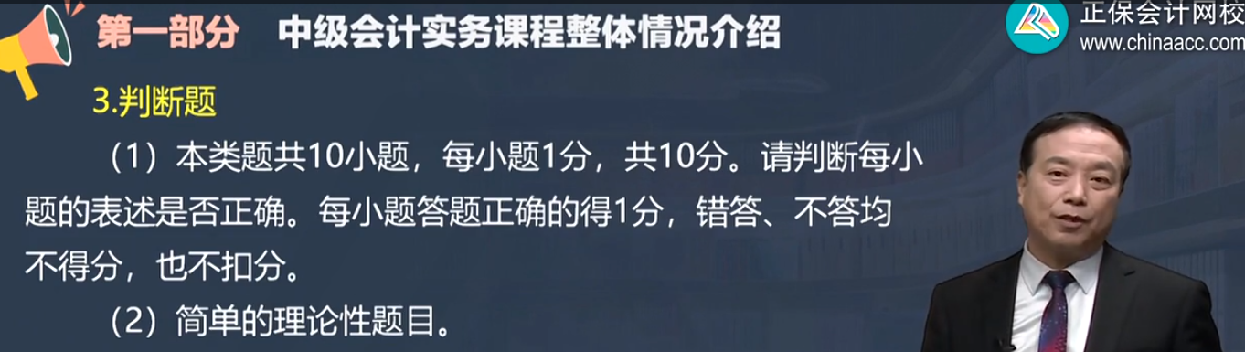 延考生必看：中級(jí)會(huì)計(jì)實(shí)務(wù)主觀題占55分！都考了哪些考點(diǎn)？