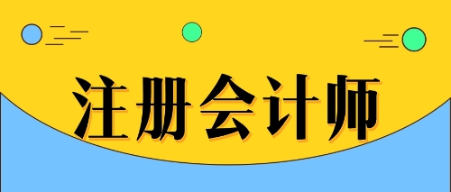 2022注會財管易錯題解析