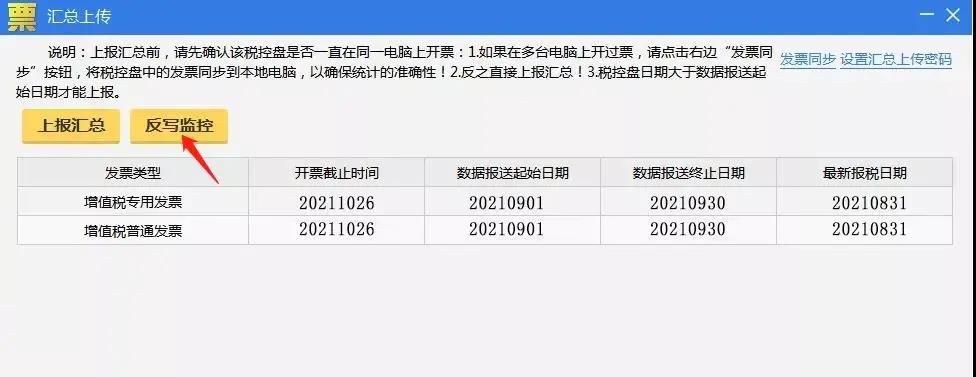 收藏！10月征期抄報方法（金稅盤、稅控盤、稅務(wù)UKey）