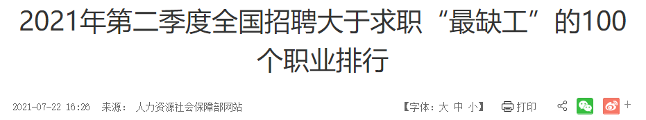 震驚！已經(jīng)有242.02萬人獲得中級會計證書？含金量下降了？