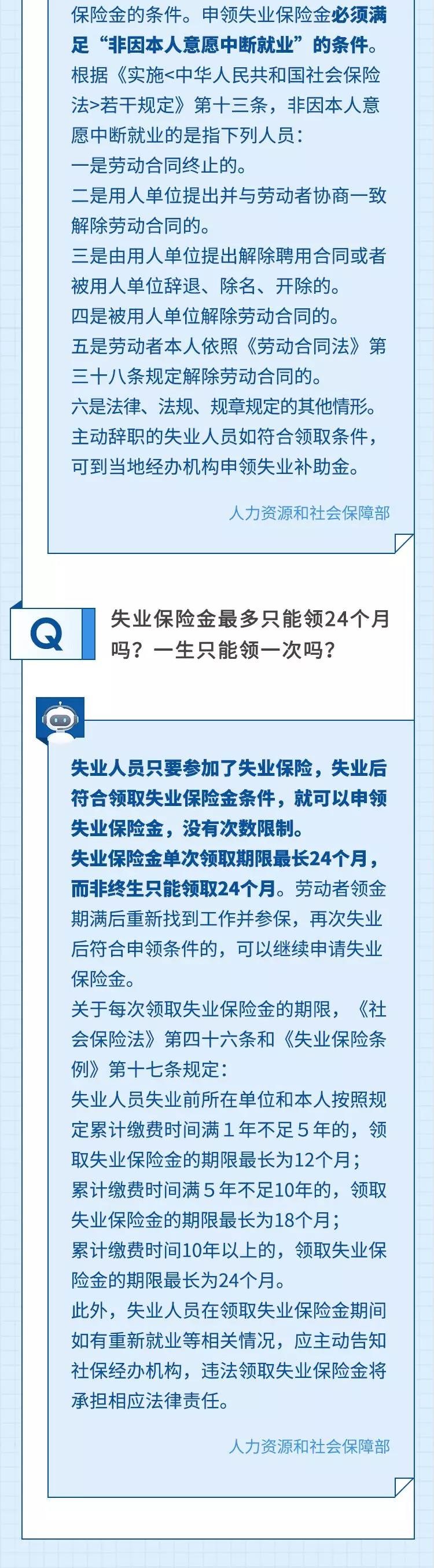 哪些人能申領(lǐng)失業(yè)保險金？去哪里申請？