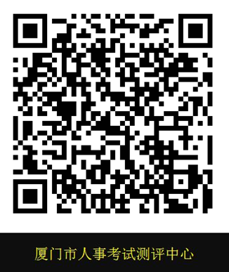 重點(diǎn)話題！廈門2021年高級(jí)經(jīng)濟(jì)師考試合格證明！現(xiàn)可領(lǐng)??！