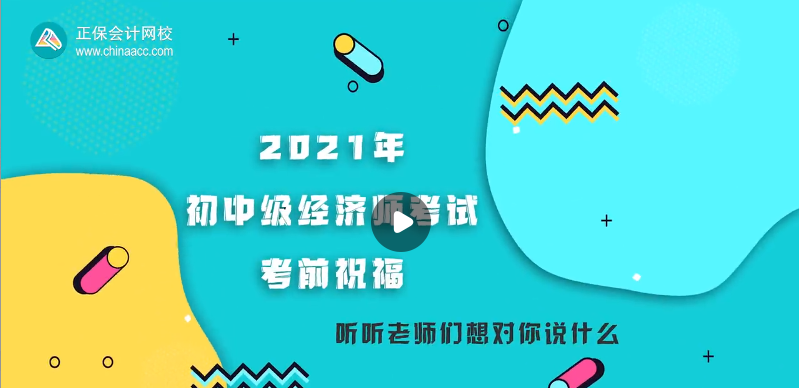 【考前祝?！狂T冬梅老師預祝大家考試順利 心想事成！