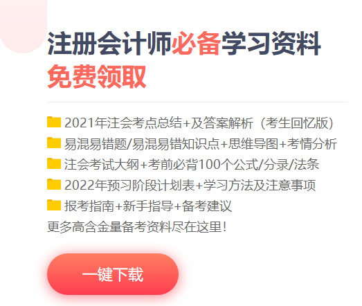 打算注會考試報(bào)名后再學(xué)習(xí)？別別別！再不學(xué)習(xí)就晚了!