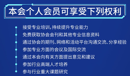 注冊會計師非執(zhí)業(yè)會員入會指南！速看>