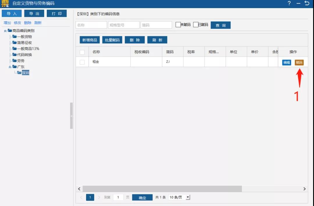 住房租賃企業(yè)如何開具發(fā)票？操作指南都在這！