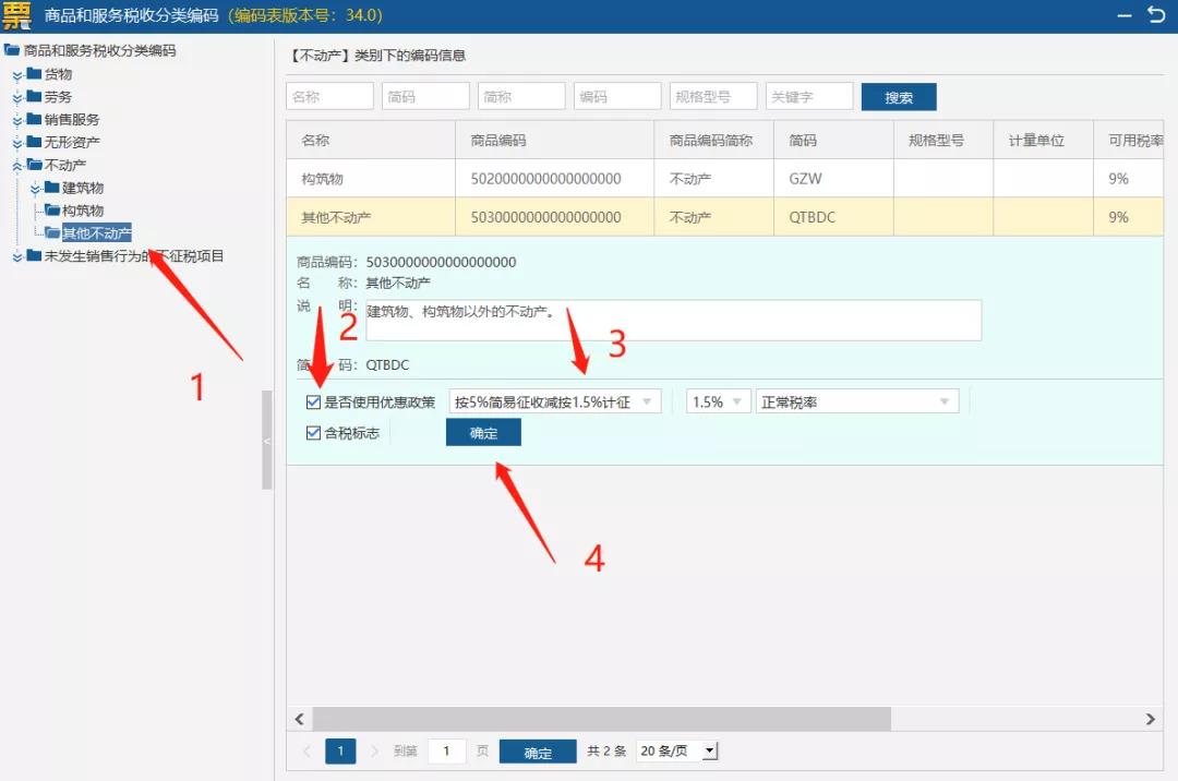 住房租賃企業(yè)如何開具發(fā)票？操作指南都在這！