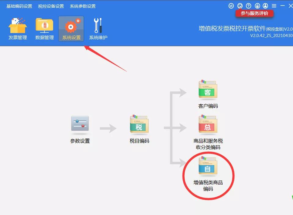 住房租賃企業(yè)如何開具發(fā)票？操作指南都在這！