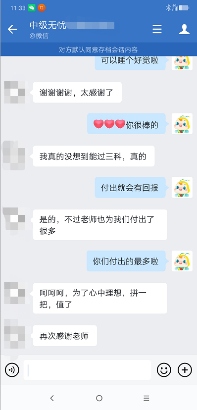 過了！過了！中級會計查分首日 尊享無憂班學(xué)員化身“過兒”