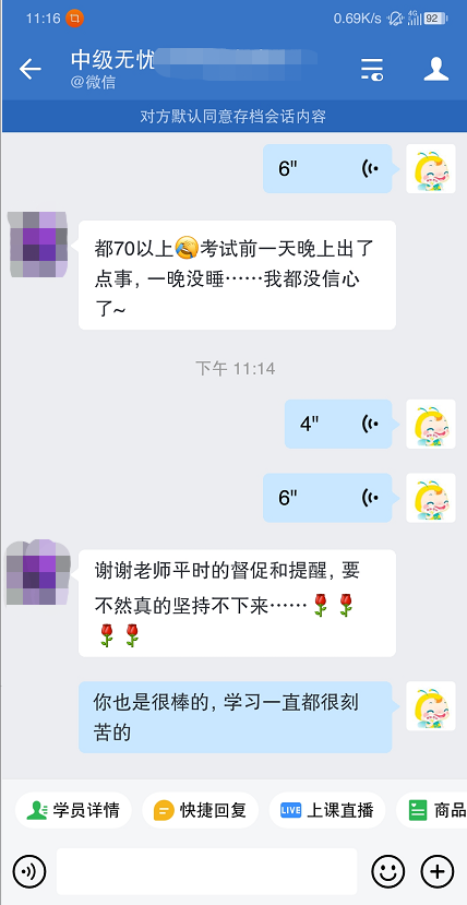 過了！過了！中級會計查分首日 尊享無憂班學(xué)員化身“過兒”