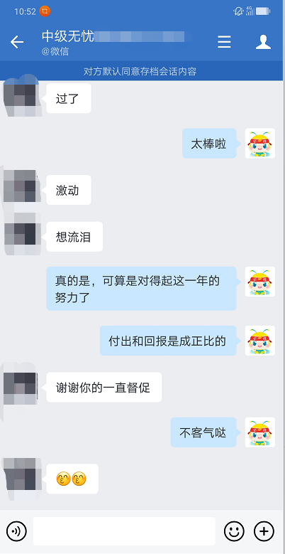  中級會計尊享無憂班學員捷報頻傳 付出和回報是成正比的！