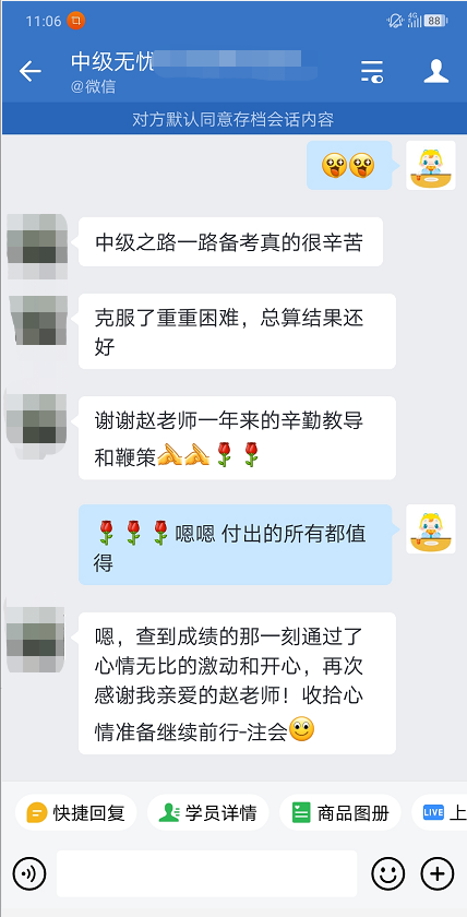  中級會計尊享無憂班學員捷報頻傳 付出和回報是成正比的！