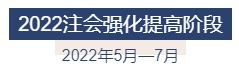 2022年注冊(cè)會(huì)計(jì)師全年備考計(jì)劃來(lái)襲 速來(lái)查收！