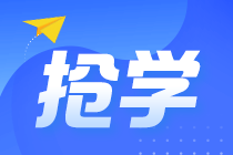 【攻略】如何結合2021年教材內容提前學習注會《財管》？