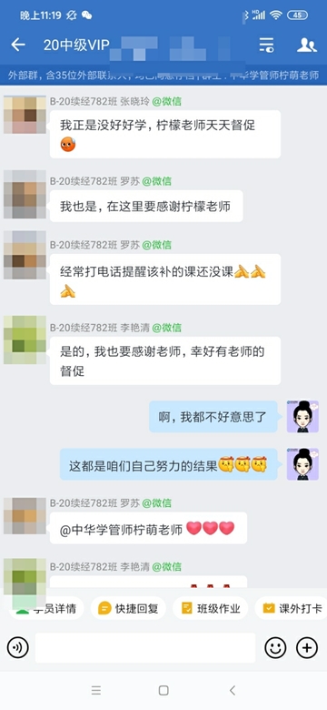 一大波中級(jí)會(huì)計(jì)VIP簽約特訓(xùn)班學(xué)員捷報(bào)傳來(lái) 快來(lái)加入報(bào)喜>