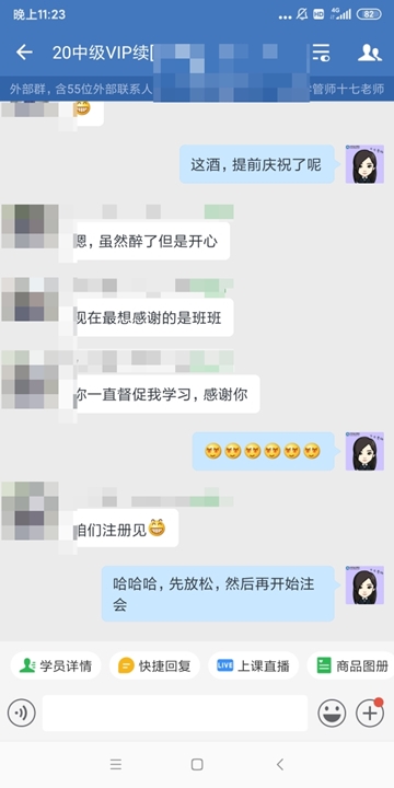 一大波中級(jí)會(huì)計(jì)VIP簽約特訓(xùn)班學(xué)員捷報(bào)傳來(lái) 快來(lái)加入報(bào)喜>