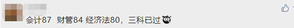 2022年中級會計(jì)職稱一年考三科來得及嗎？