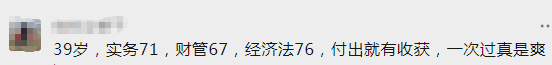 中級會計大齡考生 一次性三科全過