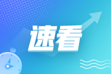 符合條件的增值稅小規(guī)模納稅人免征文化事業(yè)建設(shè)費(fèi)，具體如何規(guī)定的？