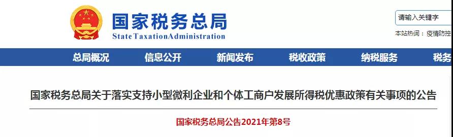 個體戶個人所得稅減半征收！個獨和合伙企業(yè)享受個稅減半政策嗎？