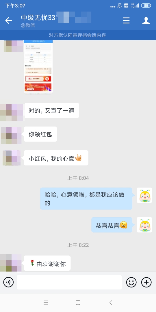 中級會計尊享無憂班學員報喜現(xiàn)場 快來圍觀>