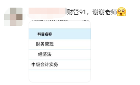 中級財務管理太難了？從不及格到高分 只差一個達江老師！