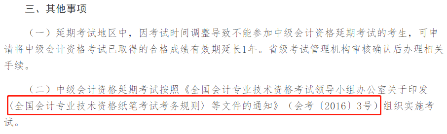 中級會計延考可以帶計算器 帶哪種合適呀？！在線等 挺急的！