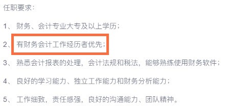 報(bào)考初級(jí)會(huì)計(jì)前，你要先知道這些...