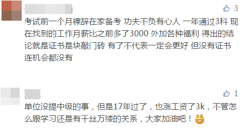 中級會計職稱證書有什么用？就業(yè)前景如何？