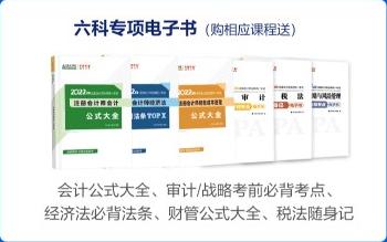 心儀注會高效實驗班很久了？來咯！“爽”11高效班省錢攻略來咯！