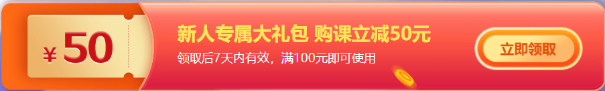 爽11開啟 省錢攻略來啦！付定金享膨脹 好課8折起搶購！