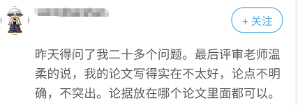 高會評審論文不突出 論點不明確影響評審結果？怎么破？