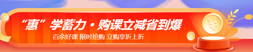 11?11注會(huì)省省省錢(qián)攻略來(lái)啦！一文告訴你怎么買(mǎi)更合算！ 