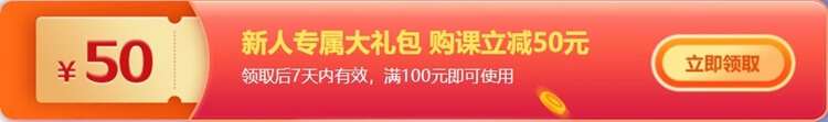 11?11鉅惠狂歡 購買初級(jí)會(huì)計(jì)新課都有哪些優(yōu)惠活動(dòng)？