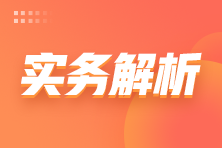 制造業(yè)中小微企業(yè)緩繳2021年第四季度稅費政策中銷售額如何理解？