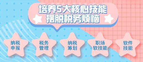 2021稅務(wù)師準考證打印入口已經(jīng)開通 馬上打印了>>