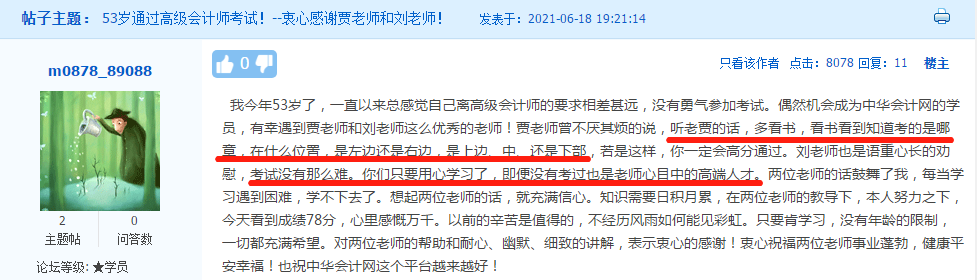 50+歲考生還能考高會嗎？應(yīng)該如何備考？