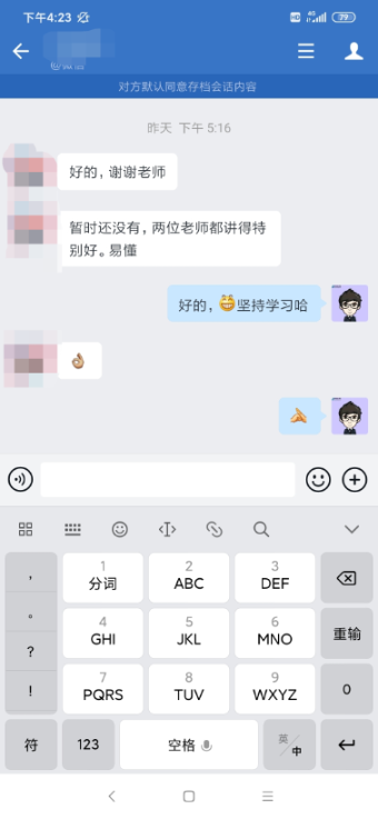 初級C位奪魁班學(xué)員：老師講得好 班主任隨呼隨到 給力！