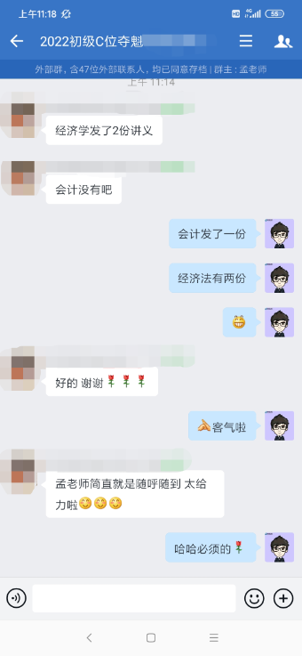 初級C位奪魁班學(xué)員：老師講得好 班主任隨呼隨到 給力！