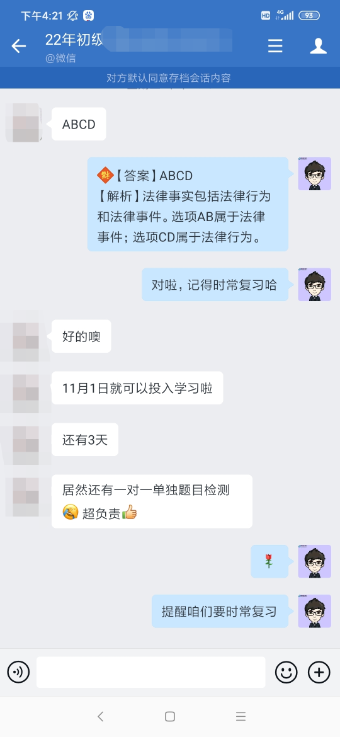 初級C位奪魁班學(xué)員：老師講得好 班主任隨呼隨到 給力！