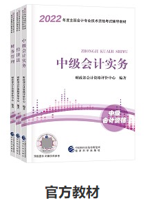 2022中級(jí)會(huì)計(jì)備考初期 沒(méi)有教材怎么學(xué)習(xí)？看不懂知識(shí)怎么辦？