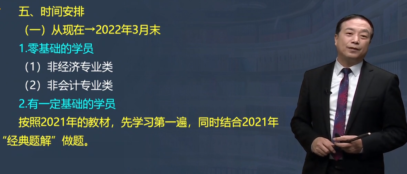 2022中級(jí)會(huì)計(jì)備考初期 沒(méi)有教材怎么學(xué)習(xí)？看不懂知識(shí)怎么辦？