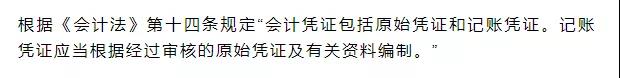 記賬憑證 ≠ 會計憑證，千萬別混淆！