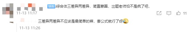 心中一喜？看到達(dá)江老師直播的同學(xué) 你的財(cái)務(wù)管理綜合題做得咋樣？