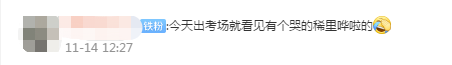 2021中級延期考試難嗎？考生反饋：實務(wù)太難了 好難受…