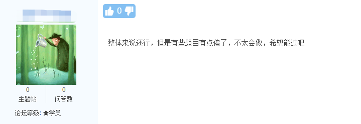 中級會計延期考試題量大？時間緊張？題目偏？