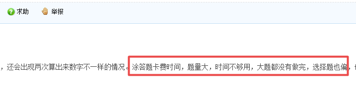 時(shí)間不夠用？是什么導(dǎo)致2021中級(jí)會(huì)計(jì)實(shí)務(wù)考試時(shí)間如此緊張？