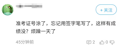 【中級會計延期考試】怎么也沒想到 最后可能敗在答題卡上??！