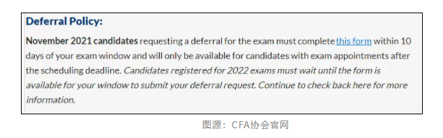 CFA考試可以無條件申請任意延期嗎？